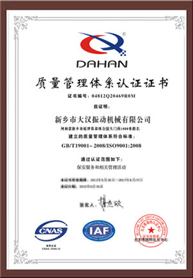 ISO9001/CE質(zhì)量體系認(rèn)證